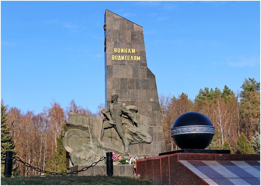 Памятник воинам водителям в брянске фото Мероприятие посвящённое 76-й годовщине Победы в Великой Отечественной войне 1941